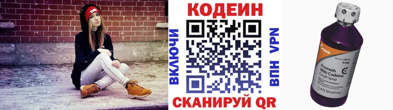Купить  Калязин  Кодеиновый сироп Lean Purple Drank 