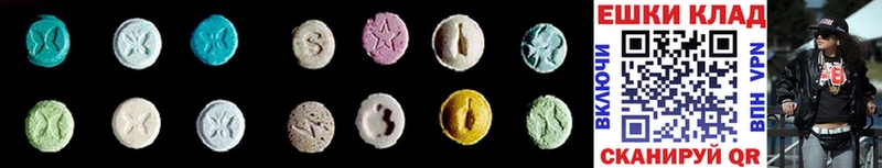 Ecstasy XTC  Купить где  Калязин 