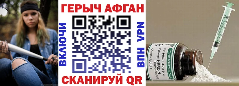 Купить закладки  Калязин  ГЕРОИН Афган 