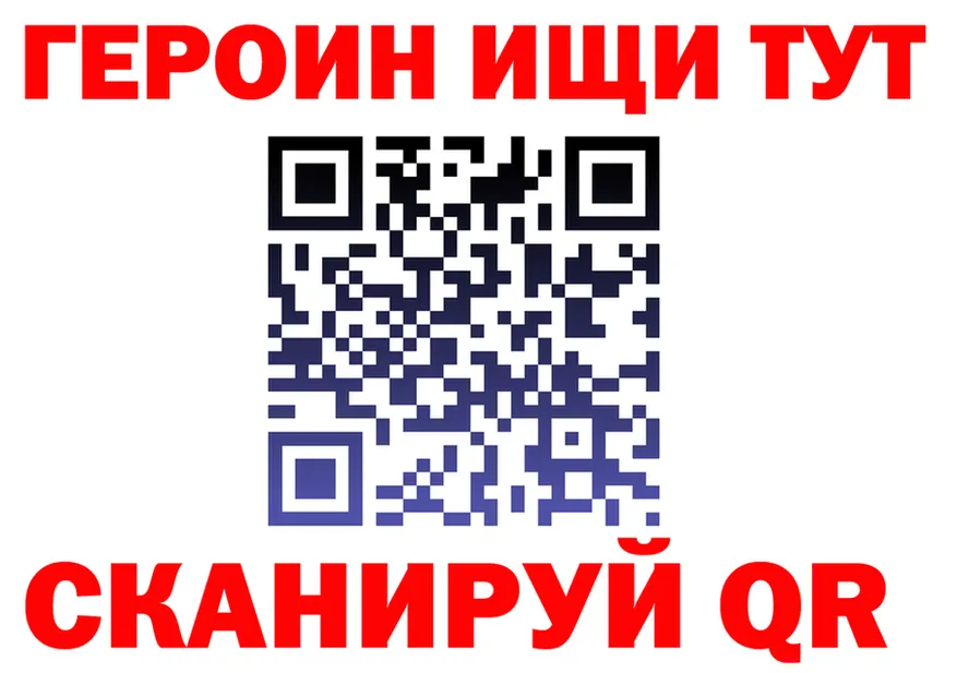 ГЕРОИН Heroin как войти даркнет МЕГА Калязин