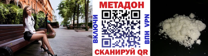 Купить где  Калязин  МЕТАДОН VHQ 