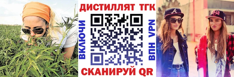 Дистиллят ТГК концентрат  Купить закладки  Калязин 
